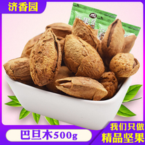 Hand Peeled Almond 500G Salt Baked Cream Original Almond Badamu Dried Fruit Almond NP Nut Bulk Snack