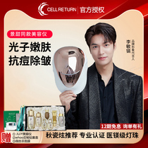 cellreturn beauty instrument led red blue light sub-therapy to pimple compact and light speck mask home mask instrument