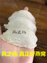 Phoenix pure white birds nest pure handmade middle Cup pregnant woman Birds Nest nourishing high clarity 50g Full dry delivery in stock