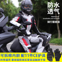 Knight suit mens motorcycle suit Winter warm clothes Four seasons waterproof fallproof windproof cold and rainproof motorcycle suit