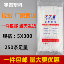 5*300mm white plastic self-locking nylon cable tie seal fixed plastic cable tie direct sales solid width 3 1mm