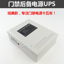 12v5a access control backup power box battery 12V7ah 12v3a access control special power supply chassis UPS