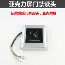High-end acrylic panel access control card reader access reading head ID IC card swiping card WG26 34 waterproof