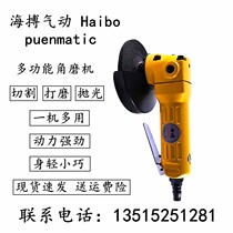 Haibo pneumatic 4 inch angle grinder S100 multifunctional right angle grinder cutting machine grinder polishing grinder polishing grinder
