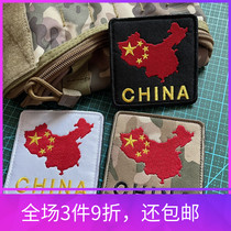 Military Meme Map Embroidery Magic Sticker Arm Badge Square Cloth CHINA Chinese Elements Affixed CP Camouflage Personality Badge