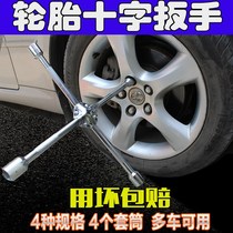 Chery A1A3A5 Chery Fengyun 2 car tire lengthened labor-saving cross wrench socket removal tool