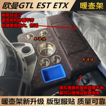 Auman new GTL EST ETX569 series car water cup hot pot stand co-pilot modified warm bottle seat