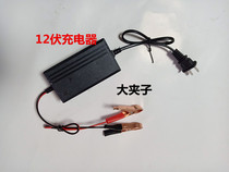 Motorcycle battery charger 12V car battery charger motorcycle smart charger