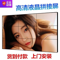 Fuzhou licensed 4655 inch LCD splicing screen LED full color screen monitoring narrow side TV wall bar KTV large screen
