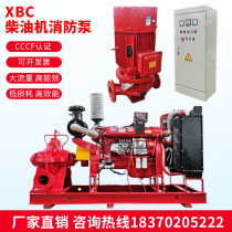 Diesel engine fire pump set 3CF certified model complete power failure emergency start high lift self-priming pump