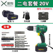 Xiangli 20V Brushless high torque Lithium electric drill charging hand electric drill percussion drill industrial electric screwdriver start