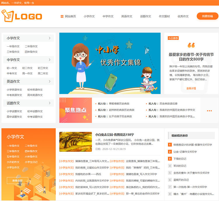 Empire CMS Composition source text composition template full score composition model website template SEO optimization version