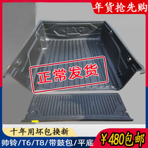 Applicable to Jianghuai pickup handsome Bell t6t8 cargo box treasure car pad tail pad rear box pad Shuai Bell t6 cargo box protection modification