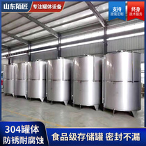 Customized stainless steel wine tank 304 wine storage vertical sealed tank white steel oil tank storage tank wine