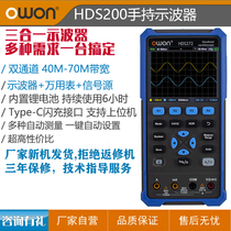  Coupon redemption is more convenient Philip owon handheld convenient oscilloscope HDS242S mini signal source oscilloscope auto repair