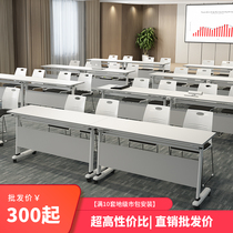 Folding conference table Training table Movable splicing rostrum Long table Conference room table and chair combination Simple and modern