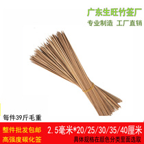 Disposable barbecue bamboo 25mm * 20 25 30 35 40cm spicy chuanchuanxiang carbonization ying you qian zi