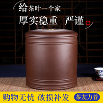 Yixing Purple Sand tea pot Large Puer Qizi Cake tea pot Tea bucket Tea storage tank Wake up tea pot Tea box Ceramic pot