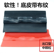 22 years table tennis long glue single export type medium particle sevika soft bottom belt cloth weird sinking anti-arc