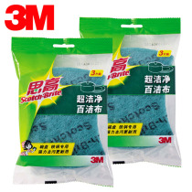 3M Superb Clean Baggy 7103 not easy to fall out of hair cleaning Kitchen Dishwashing Pan Cloth No Sponge 3 blockbuster