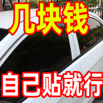 Baojun 730 Bo Wo BX5 BX7 car Film glass explosion proof insulation film window full car Film solar film