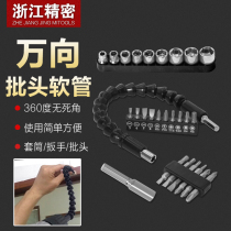 Precision charging drill electric screwdriver multi-function universal flexible shaft extension rod hose connecting shaft