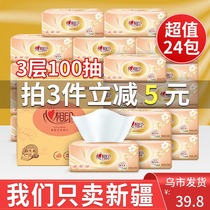 Xinjiang Xinxiang printing paper towel paper 100 pumping 24 packs of household paper pumping napkins toilet paper facial tissue