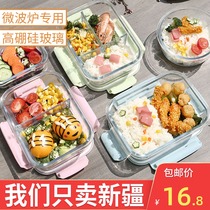 Xinjiang glass lunch box office workers microwave oven heating separation bowl special sealing with lid student lunch box