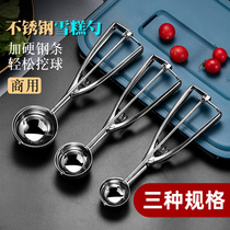 Stainless steel commercial ice cream spoon ice cream scoop ice cream spoon fruit digging watermelon digging ball spoon bouncing ball ball puncher