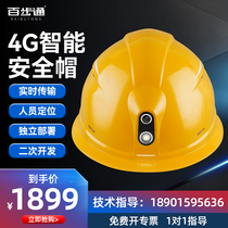 Hundreds of steps through A1S smart safety helmet 4G 5G videotape recorder helmet remote video live map positioning