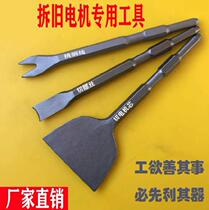 Alloy disassembly copper tool artifact electric pick machine disassembly motor copper wire tool scrap copper wire