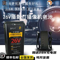 Zhifeng V mouth battery 26V South Crown south light forza500W RGB150W200 photography lamp alelf camera