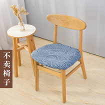  Dining chair stool cover Elastic universal seat cover cushion cover Household universal chair seat cover Chair cover cushion set