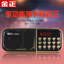 Jinzheng B837 mini audio portable plug-in card old man radio morning exercise small speaker mp3 player