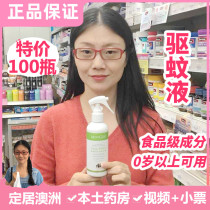 Spot Australian Moogoo mosquito repellent spray plant extraction newborn baby for pregnant women and children with anti-mosquito