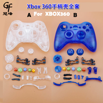 Suitable for XBOX360 handle repair shell XBOX360 with full set of accessories handle DIY transparent shell