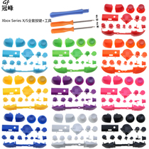Suitable for XBOX series S X handle button DIY color complete set of color transparent button tools