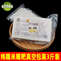 Henan Xinyang Guangshan ten Bao pure glutinous rice handmade glutinous rice cake Deng Fu brand farm fresh glutinous rice cake 3kg local specialties