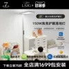 Товары от 良时吉光健康照明