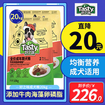 Good Taste Dog Food Beef Taste as dog food 20KG Kim Mao Samoye 10kg * 2 packs of dog food universal 40 catty