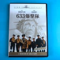 Original 633 Bombing Brigade 633 Squadron DVD Inwords