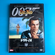 Original of the original 007 Nostrum Dr No DVD Inwords