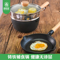 Baby food supplement pan frying one iron supplement non-coated baby small iron pot cast iron small children enamel small milk pan