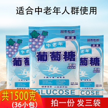 Middle-aged and elderly people with calcium glucose powder bags 1500g to replenish energy physical strength adult elderly exercise glucose