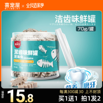 Cat Snacks Grinding Toothy Small Fish Calcium Supplementation Cat Snacks Small Fish Cookies Catnip 70g Tins
