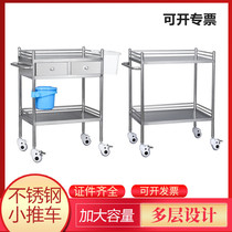 304 stainless steel cart Beauty cart Multi-function instrument cart Shelf Treatment cart Operating room cart