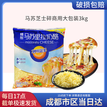 Miaokelando mozzarella cheese shredded brushed 3kg Commercial large packaging baked pizza ingredients cheese household
