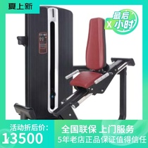 Maibaohe XMDM-017 sitting calf trainer high-end commercial fitness equipment kicking machine large
