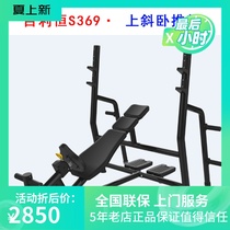 Bailiheng S369 uphill reclining exercise equipment trainer gym special multifunctional fitness equipment