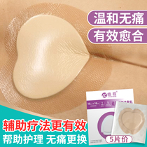 Sacrococcygeal special anti-pressure sore patch 18cm bedsore patch elderly heart-shaped butt stick silicone gel decompression patch